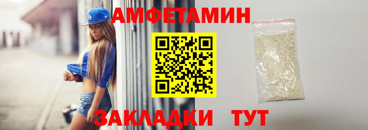 АМФЕТАМИН 98%  Амфетамин  Горячий Ключ  Вход с VPN  MEGA ONION  АМФЕТАМИН 