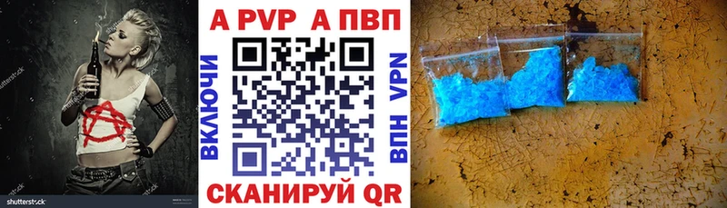 A-PVP СК  Горячий Ключ 