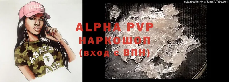 Alpha-PVP СК  Горячий Ключ 