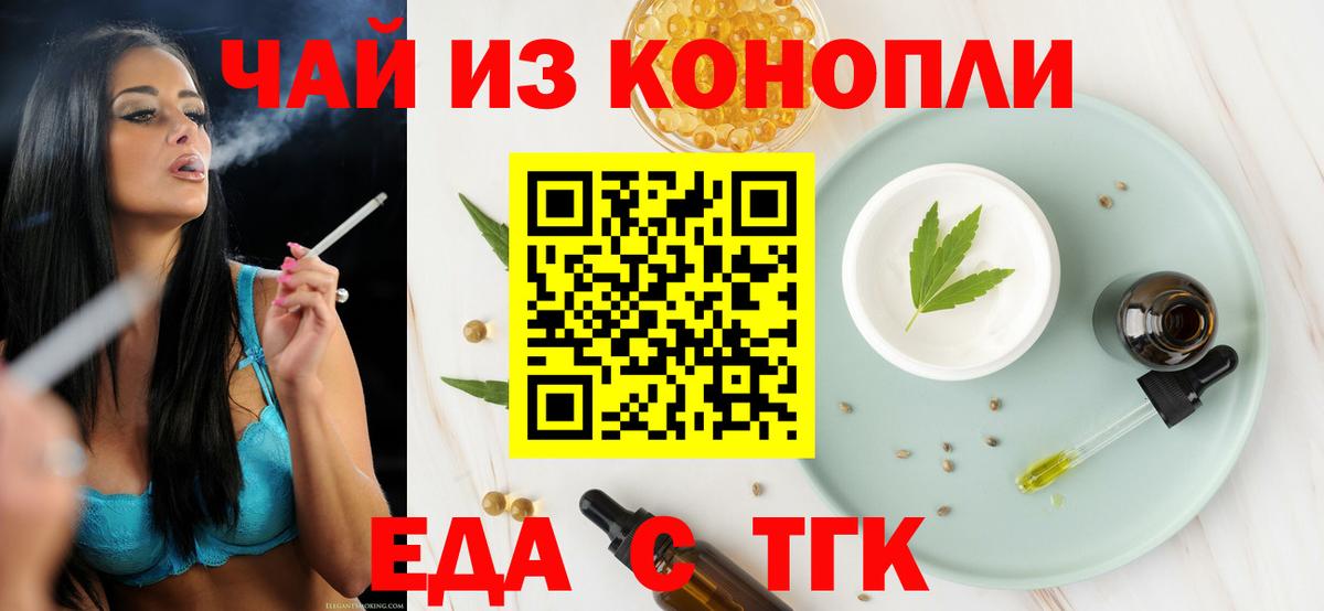 Печенье с ТГК конопля  Вход с VPN  Горячий Ключ 