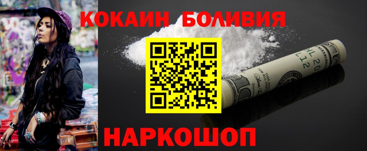 COCAIN 99% Горячий Ключ