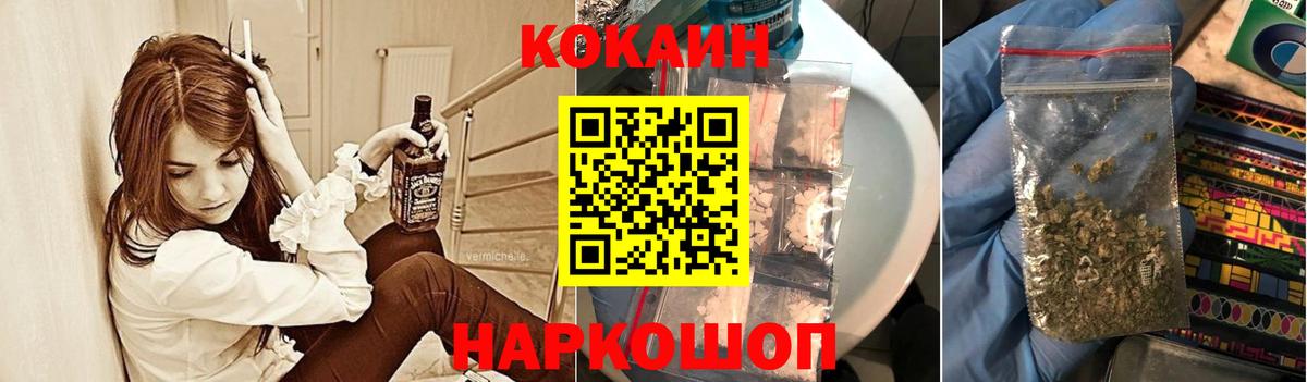 COCAIN 98% Горячий Ключ