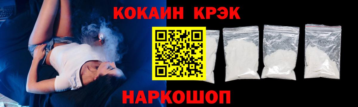 КОКАИН 97%  Вход с VPN  Горячий Ключ 