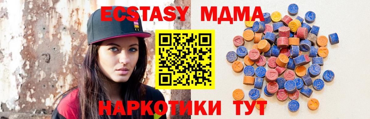 Экстази 280мг  МЕГА как зайти  shop Telegram  Горячий Ключ  Вход с VPN  ЭКСТАЗИ louis Vuitton 