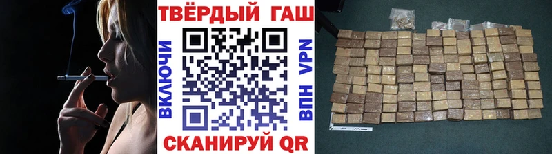 ГАШ VHQ Горячий Ключ
