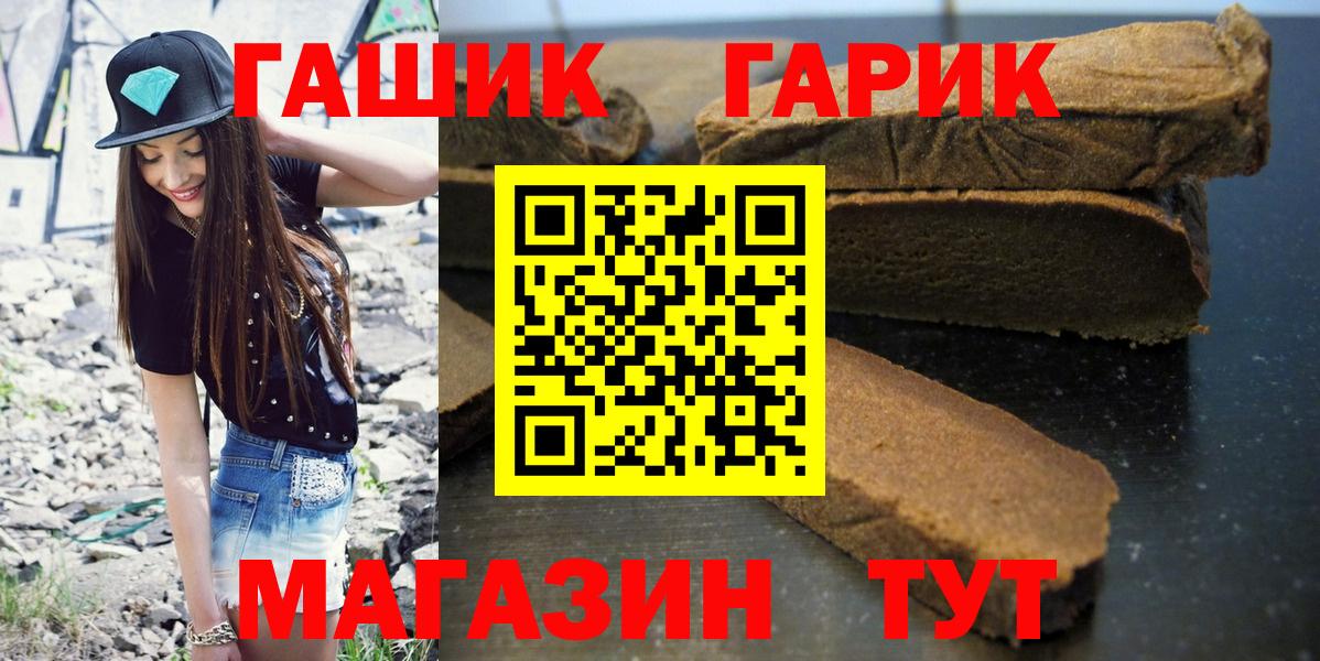 Гашиш AMNESIA HAZE  Вход с VPN  Гашиш гарик  Горячий Ключ 