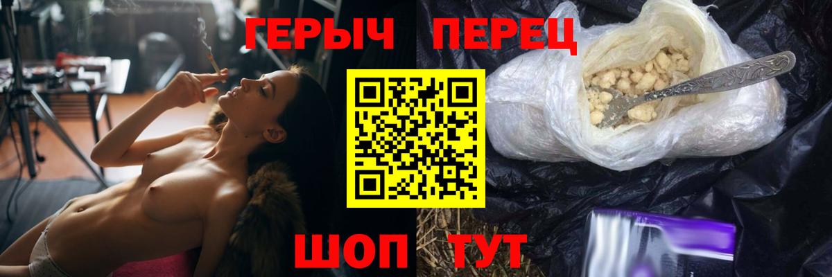 ГЕРОИН афганец Горячий Ключ