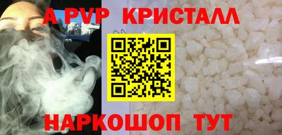 a pvp Волжский