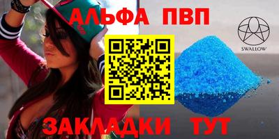 первитин Волжск