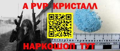 a pvp Волжский