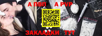 а пвп мука Гусиноозёрск