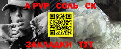 a pvp Волжский