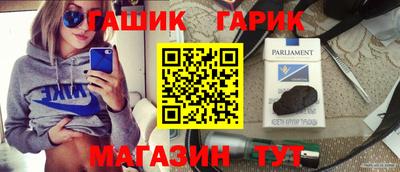 синтетический гашиш Волгодонск