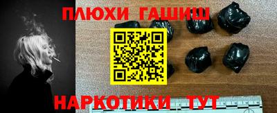 синтетический гашиш Абинск