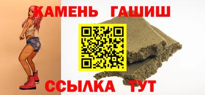 синтетический гашиш Волгодонск