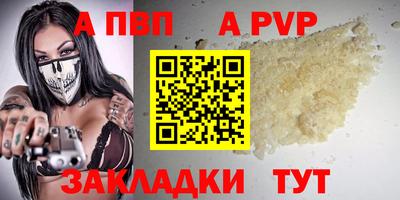 а пвп мука Гусиноозёрск