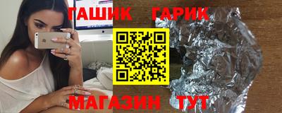 синтетический гашиш Волгодонск