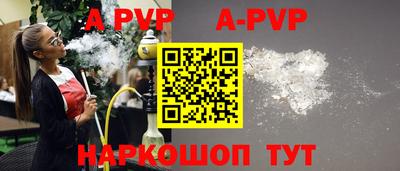 a pvp Волжский