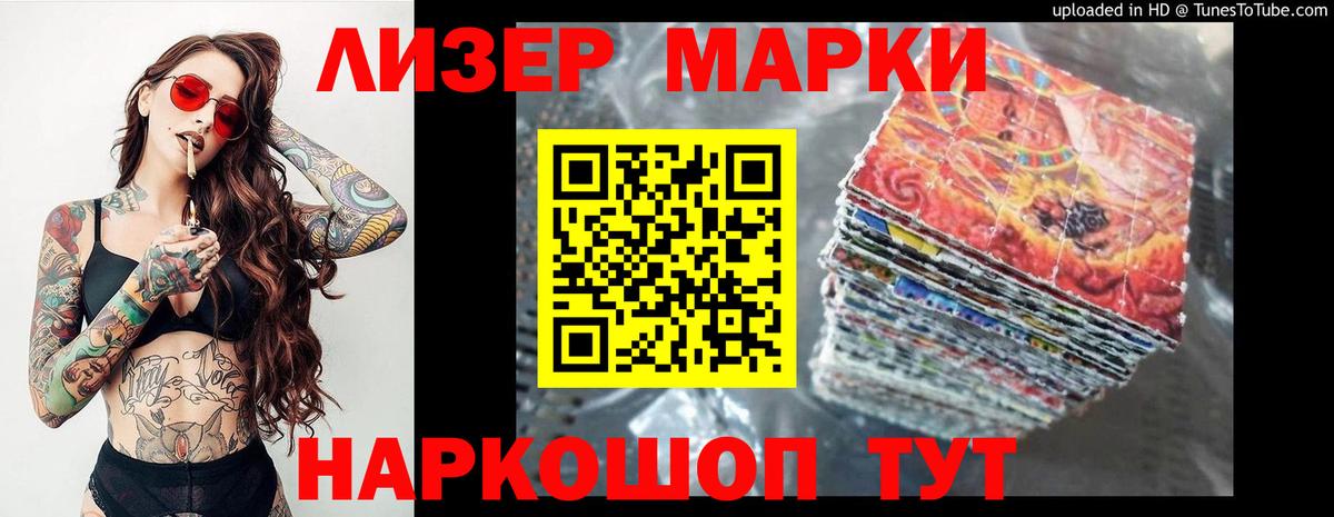 ЛСД экстази кислота Горячий Ключ