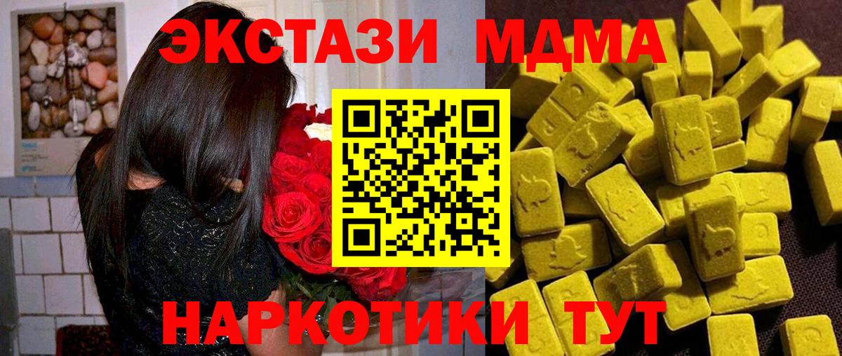 MDMA кристаллы  MDMA молли  Горячий Ключ 