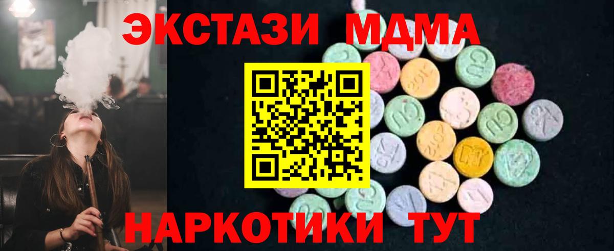 МДМА crystal Горячий Ключ