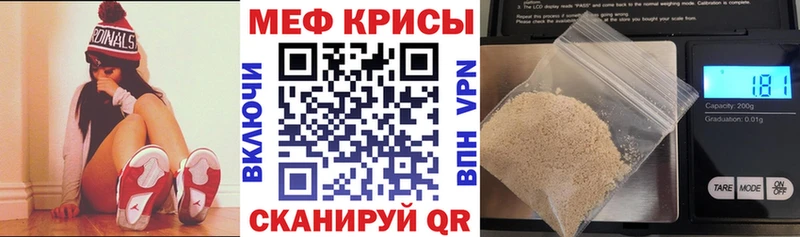 МЯУ-МЯУ mephedrone  Горячий Ключ 