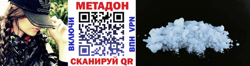 МЕТАДОН белоснежный  Горячий Ключ 