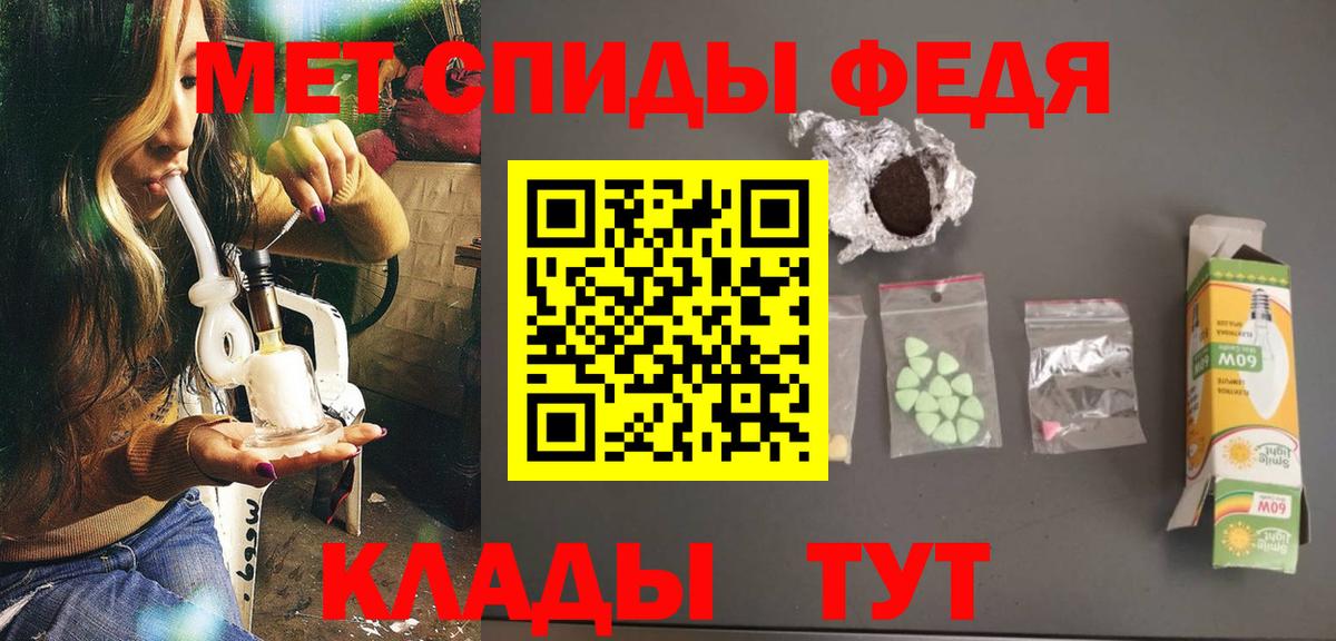 Первитин кристалл  Вход с VPN  Горячий Ключ  Первитин кристалл 