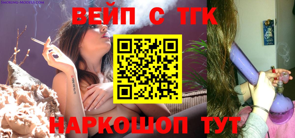 Горячий Ключ  ТГК вейп  Вход с VPN  Дистиллят ТГК концентрат 