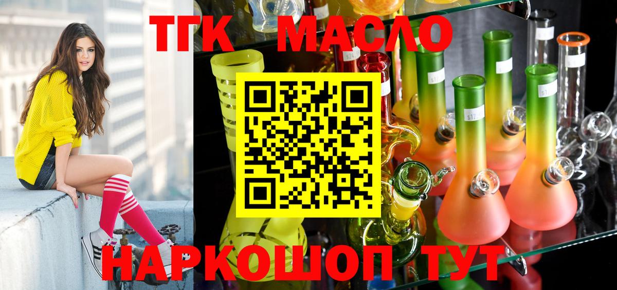 Дистиллят ТГК Wax Горячий Ключ