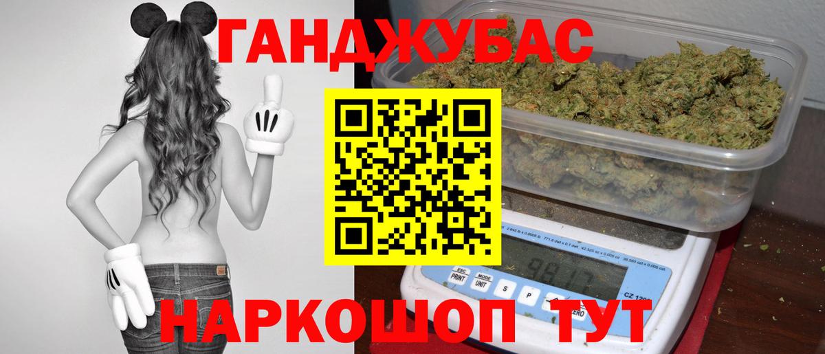 Горячий Ключ  Бошки марихуана марихуана  Вход с VPN  Канабис семена 