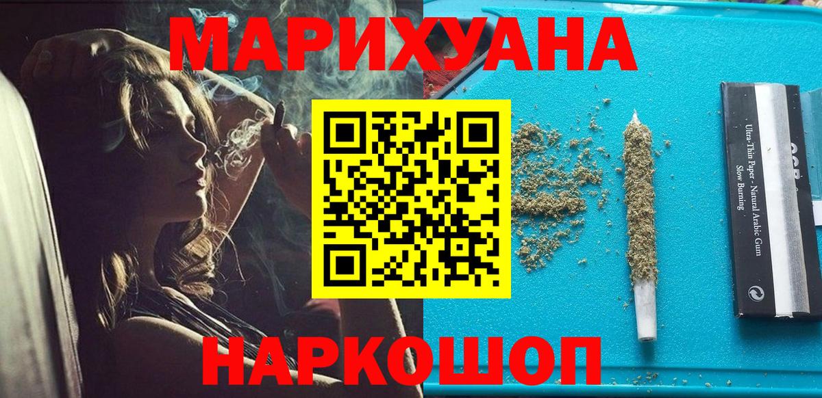 Мефедрон  Конопля  Масло THC  Горячий Ключ  Марки  Вход с VPN  Гарик  КОКАИН 